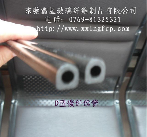 D型碳纤维管