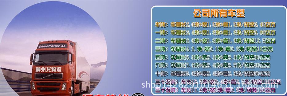 神州龙物流公司