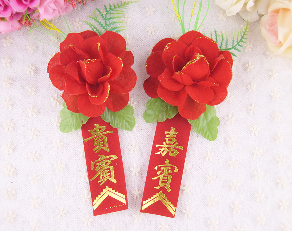 结婚胸花 嘉宾贵宾胸花 结婚婚礼必备 会