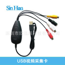 USB1路采集卡 USB视频采集棒 USB采集卡监控 音视频采集棒 电脑用