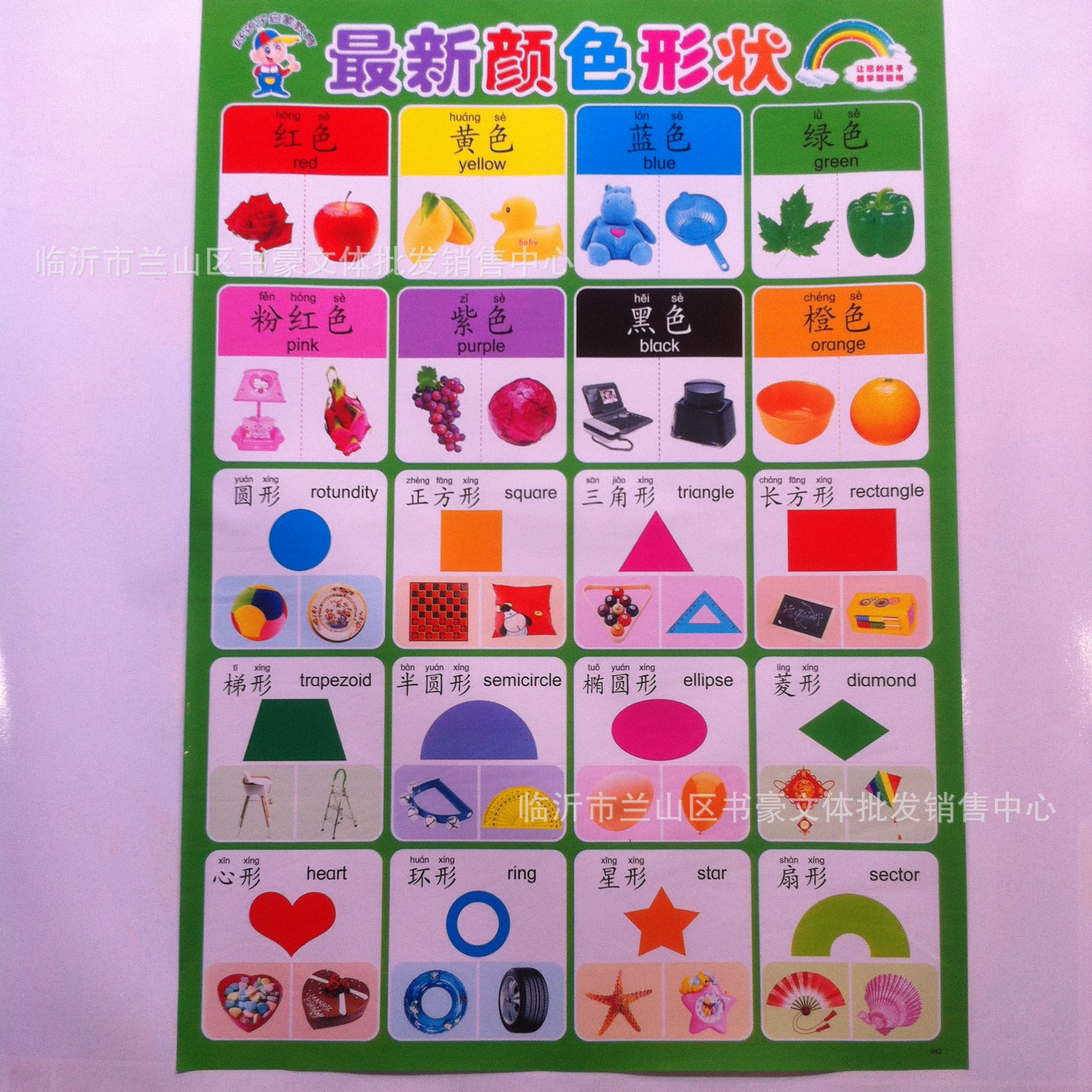 儿童早教无声挂图幼儿防水挂图挂画淘宝赠品好孩子儿童早教挂图