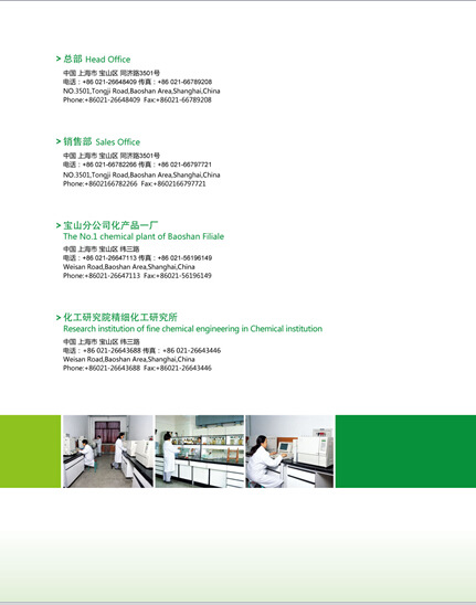 Клей/шьет аксессуары 粘峒 橡助 液体 液态止怕砺∈髦 灼嵴翅剂 Baosteel