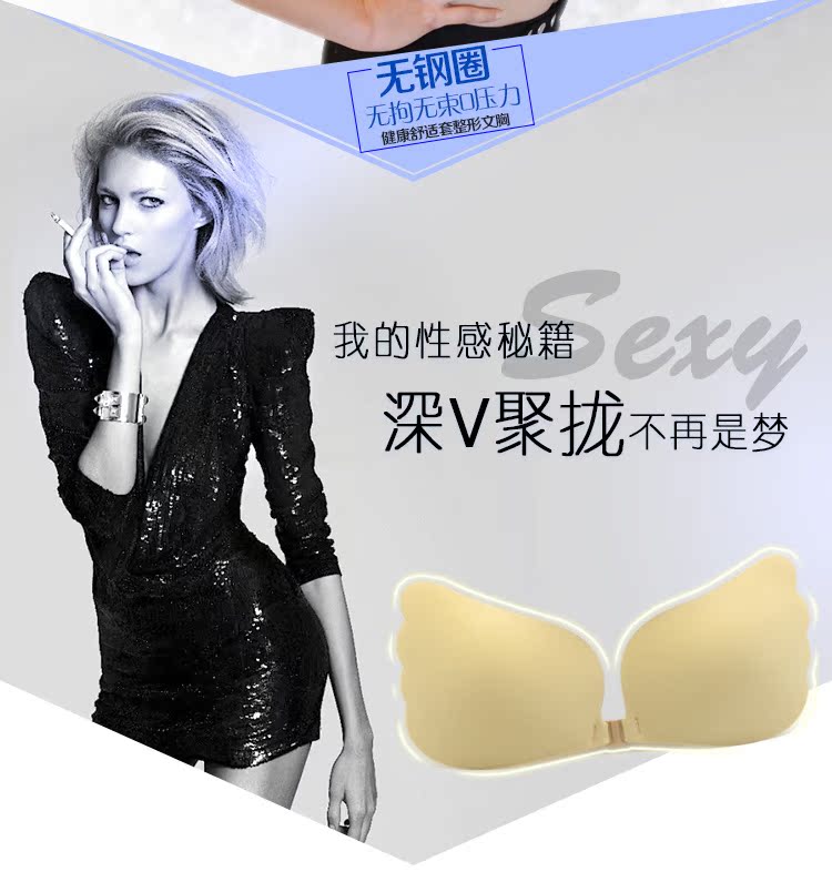 天使之翼 仿生手一片式无肩带无痕聚拢隐形内衣 硅胶隐形文胸