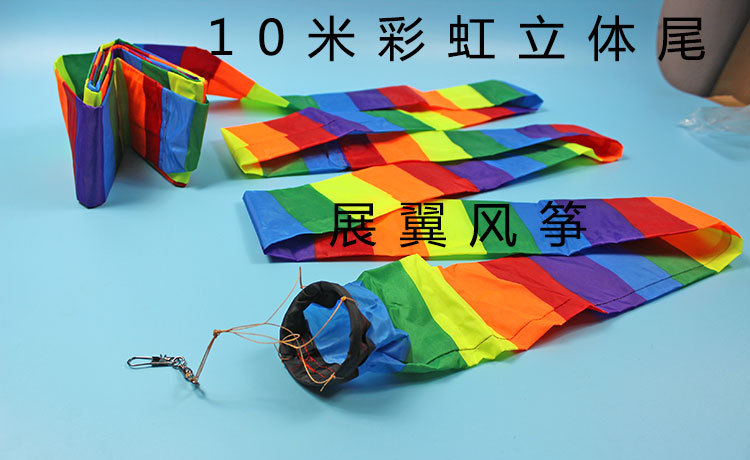 潍坊风筝尾飘批发 彩虹飘尾飘带 风筝尾巴 平面立体筒尾102030米