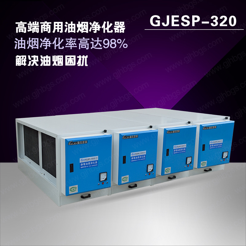 GJESP-320横