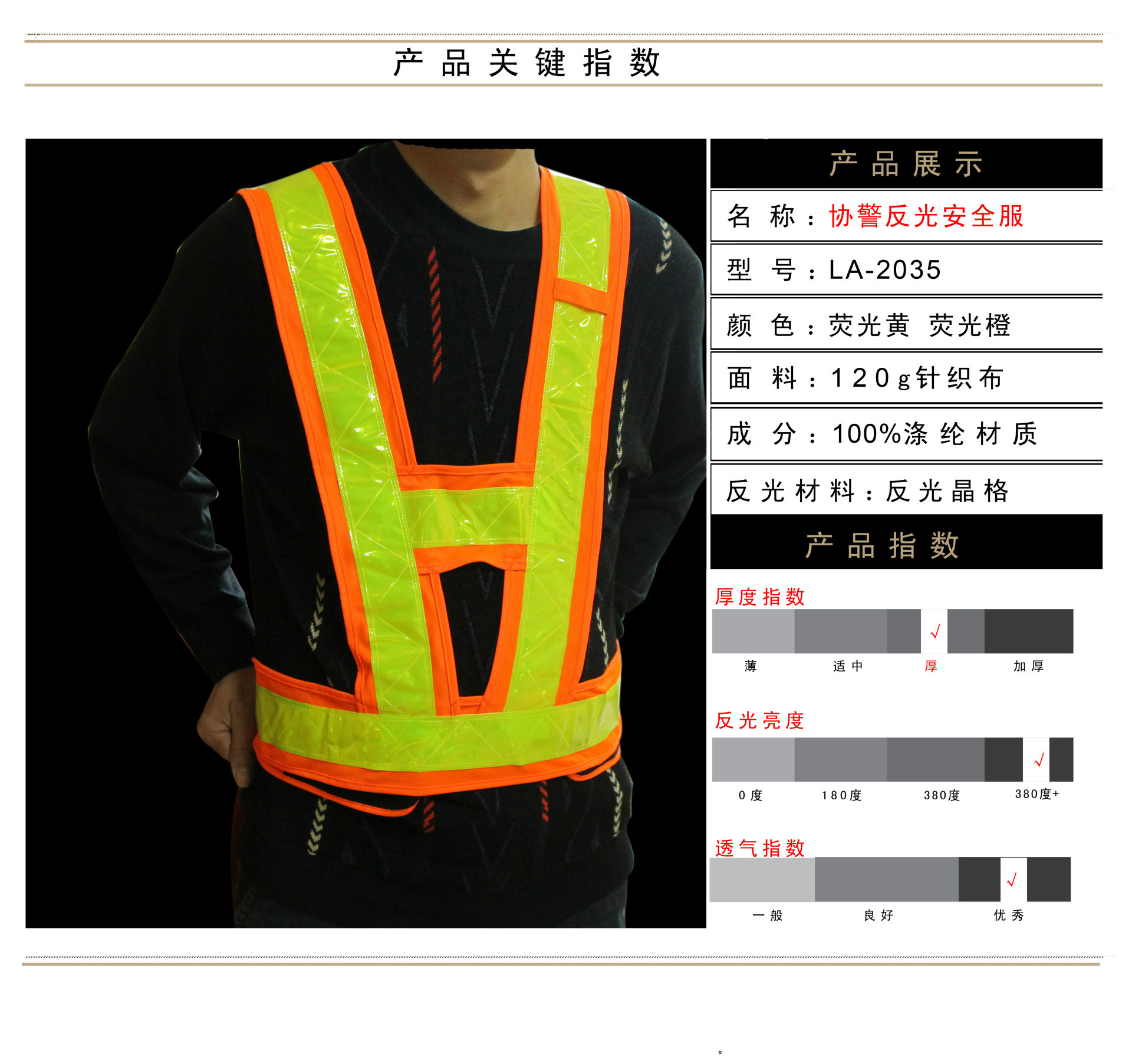 交通反光背心 警示背心 交通反光马甲 安全服