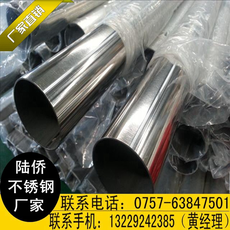 外径20厚度0.8mm不锈钢圆管多少钱