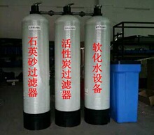 上海涌净 10吨活性炭过滤器、石英砂过滤器RO预处理系统 精益求精