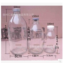 输液瓶玻璃瓶吊瓶盐水瓶玻璃100ml250ml500ml丁基胶塞铝盖翻口塞