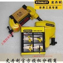 史丹利STANLEY 83-069M-814.5"万能变形多角度桌虎钳夹紧力1700KG