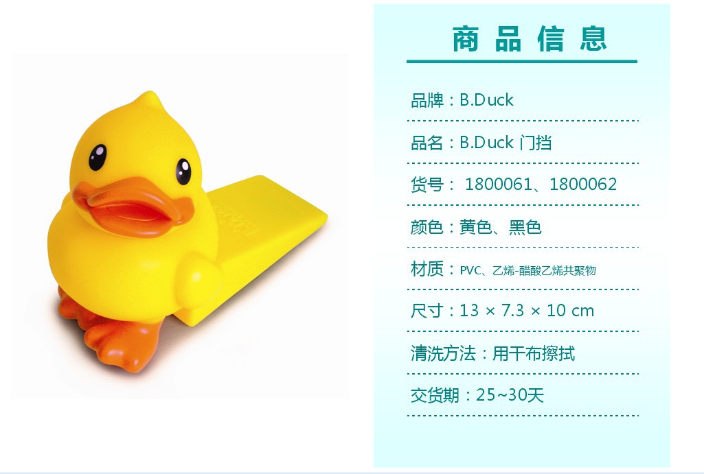 厂家直销semk小黄鸭门挡儿童安全塑胶门卡门塞门夹防夹手100%正品