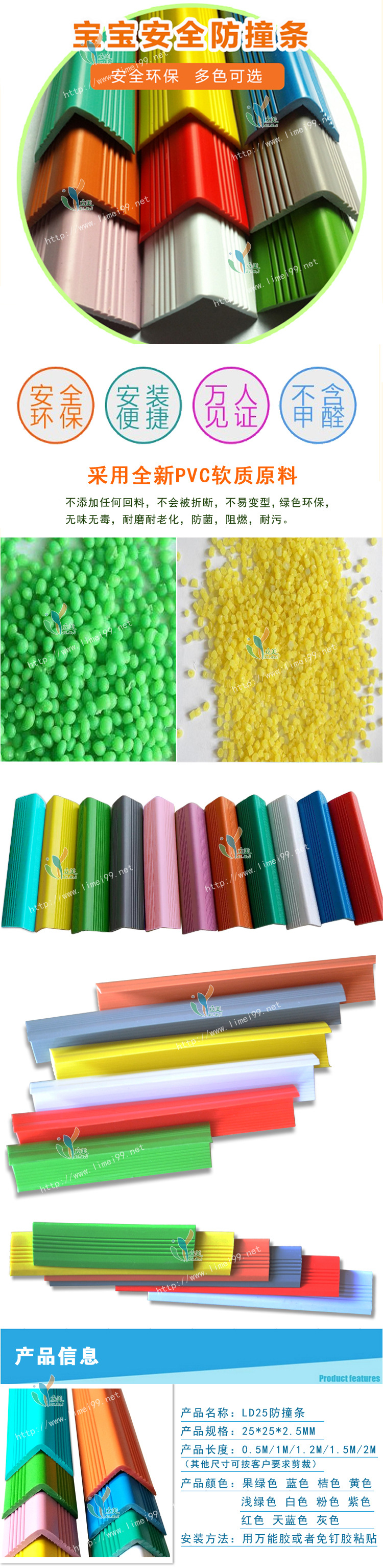 学校家庭柱子PVC包边条 学校家庭柱子PVC包边条