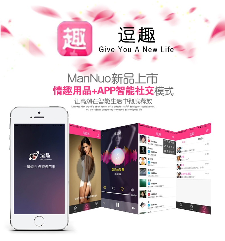 艾諦APP跳蛋-(1)_14