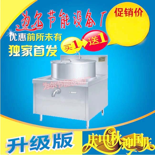 一体式汤炉_副本