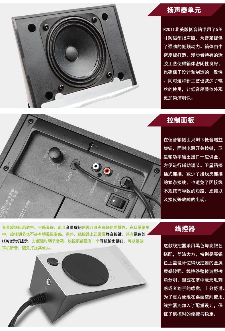 edifier/漫步者 r201t北美版2.1电脑音箱木质线控低音炮音响正品