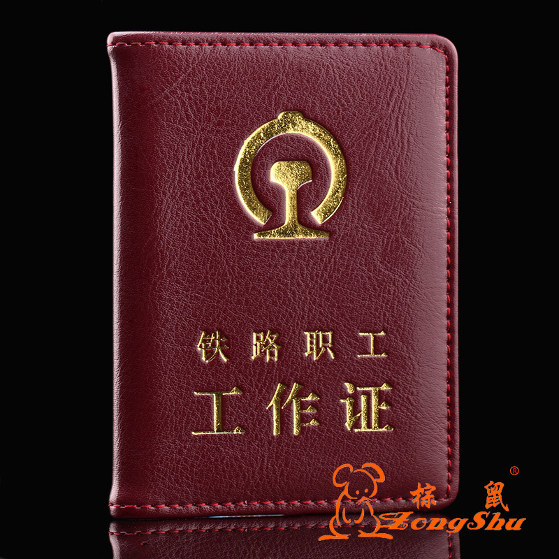 工作 专供 北京铁路局,沈阳铁路局,上海铁路局,南昌铁路局,成都铁路局