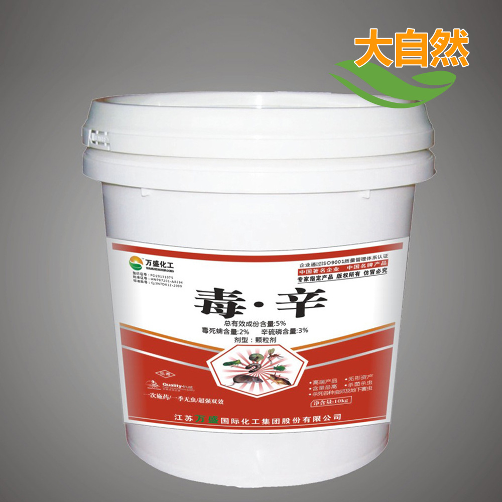 现货供应10kg桶装毒辛地下杀虫剂农用植物复配高效杀虫剂农药批发