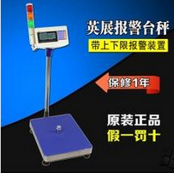 英展XK3150(W)台称带三色报警灯1