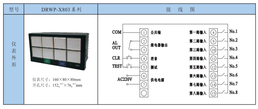 闪光报警器接线方式图片