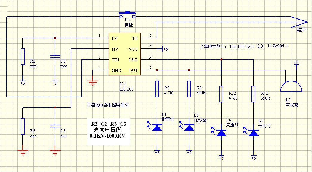 高压验电器原理图图片