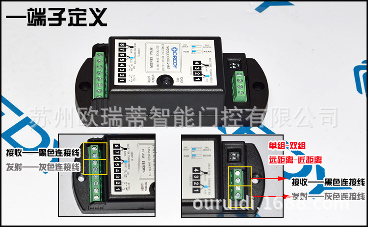 自动门安全光线医用感应门红外电眼头通用自动门机组防夹感应探头