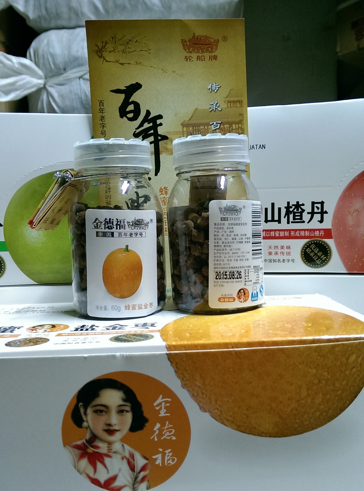 香港进口食品 金津 柚子丹 山楂丹 陈皮丹 金梅片 55g*12瓶*12盒