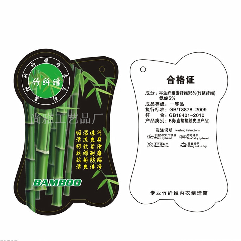 厂家定制 竹纤维袜卡包装 女装内衣吊牌 竹纤袜子袜卡定做包邮