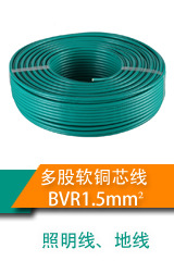 BVR1.5