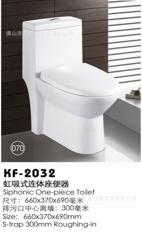 科凡卫浴 马桶 坐便器 两孔超炫虹吸 抗菌防臭厂家直销02032 如图 660