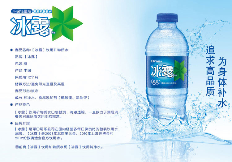 供应 可口可乐 冰露饮用水 矿泉水纯静水量大团购送货