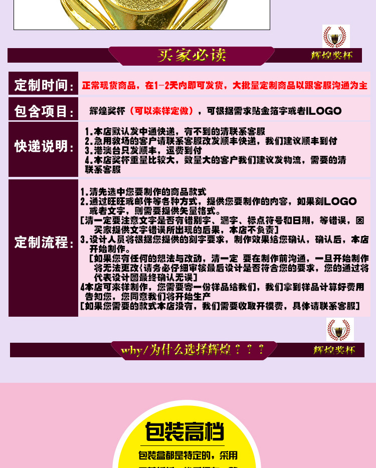 优质HH8003徽牌 塑料奖杯 比赛奖杯 奥斯卡奖杯 可做LOGO详情6