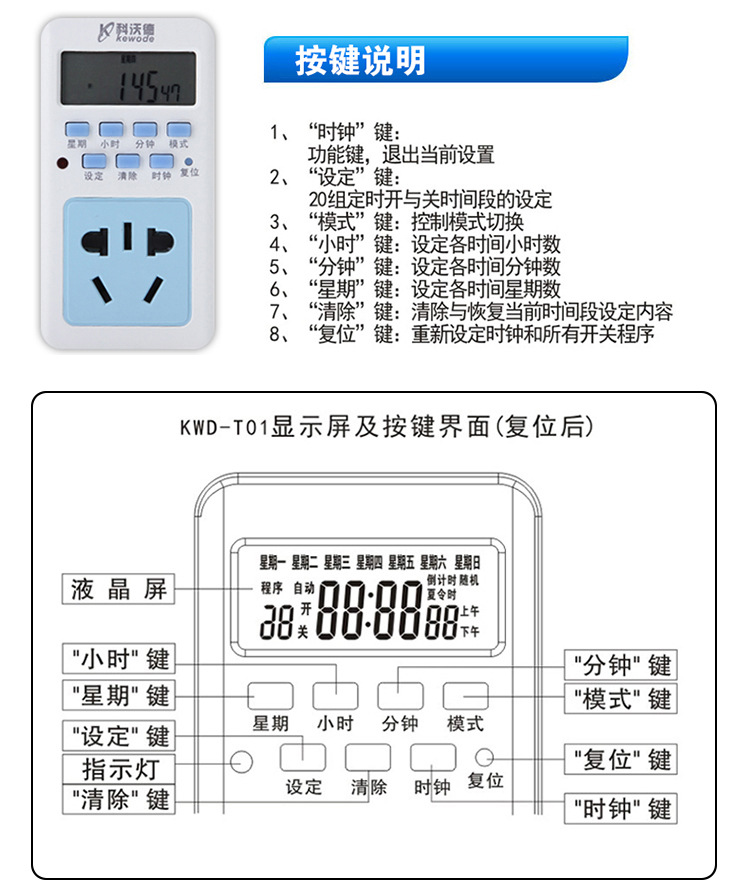 智能定时插座开关 电源自动控制开关电子式充电定时器t01