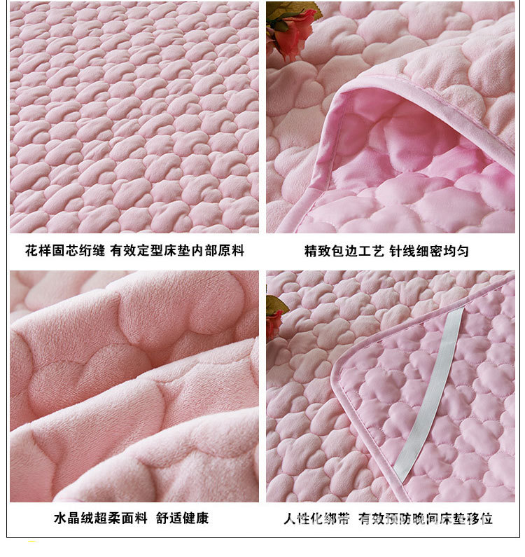 水晶绒床褥_20粉色_02