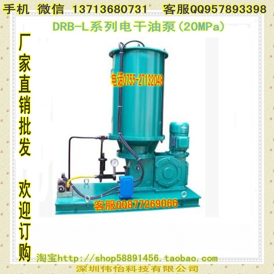 DRB-L（U型）电动干油润滑泵,20MPa  1