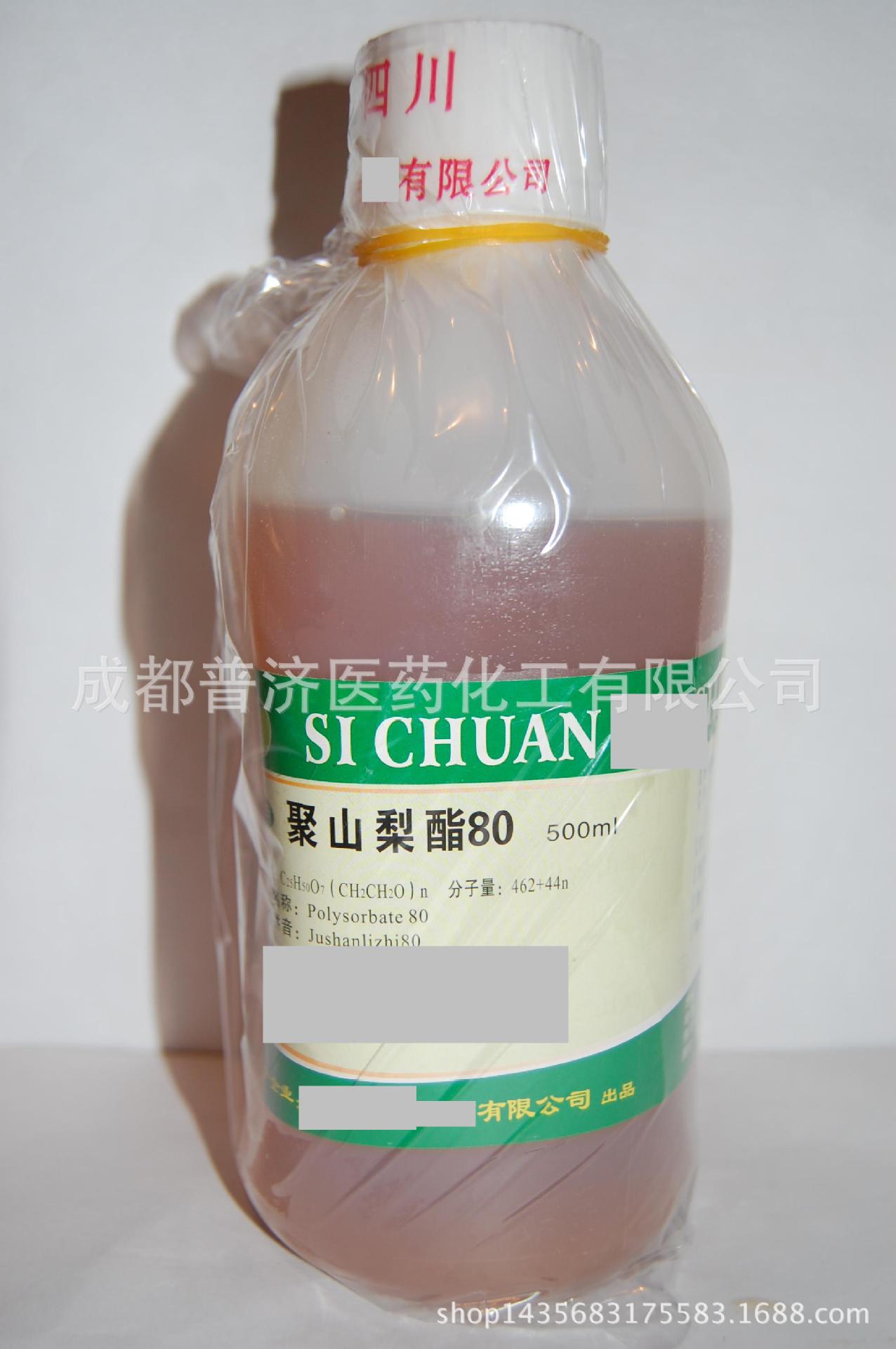 聚山梨酯80吐温80500ml