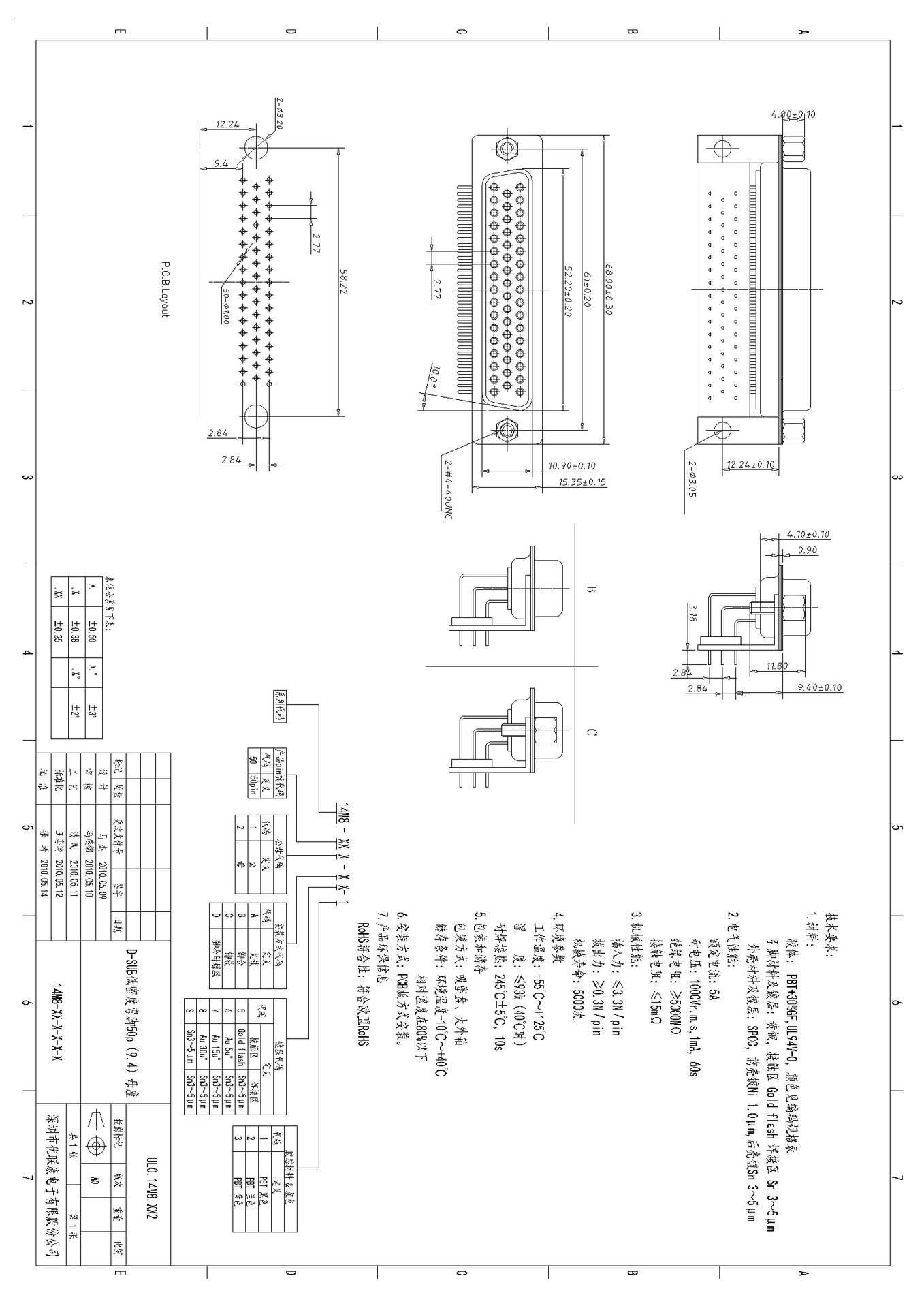 直销d-sub(vga)50pin母座连