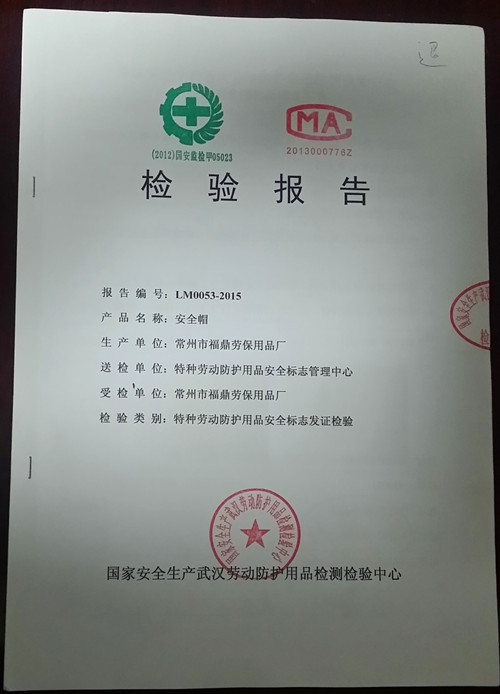 德式透气电力施工安全帽