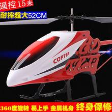 LH1206B 3.5通道合金遥控直升飞机带陀螺仪 耐摔玩具飞机模型批发