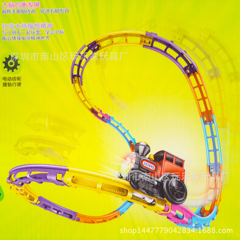 正品玩乐家轨道车  启蒙翻滚托马斯小火车 轨道车托马斯 锻炼思维