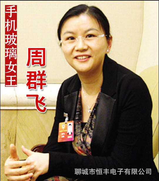 深圳:最牛打工妹财富少560亿 从2万元白手起家