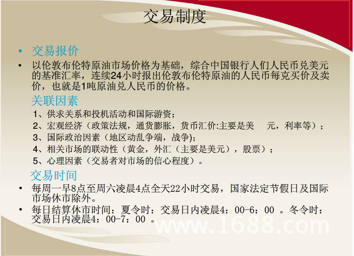 收入证明_金融投资顾问收入