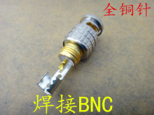 焊接视频头/纯铜镀金BNC接头/监控耐高温Q9/ 75-5网纹q9接头