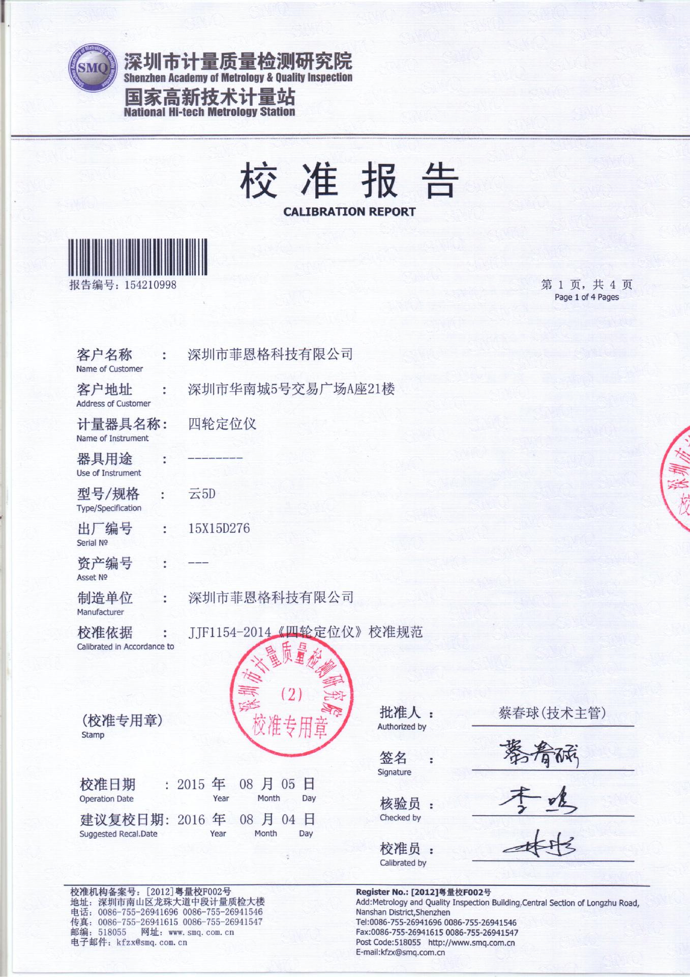 顺易5d四轮定位仪 双柱四轮定位仪