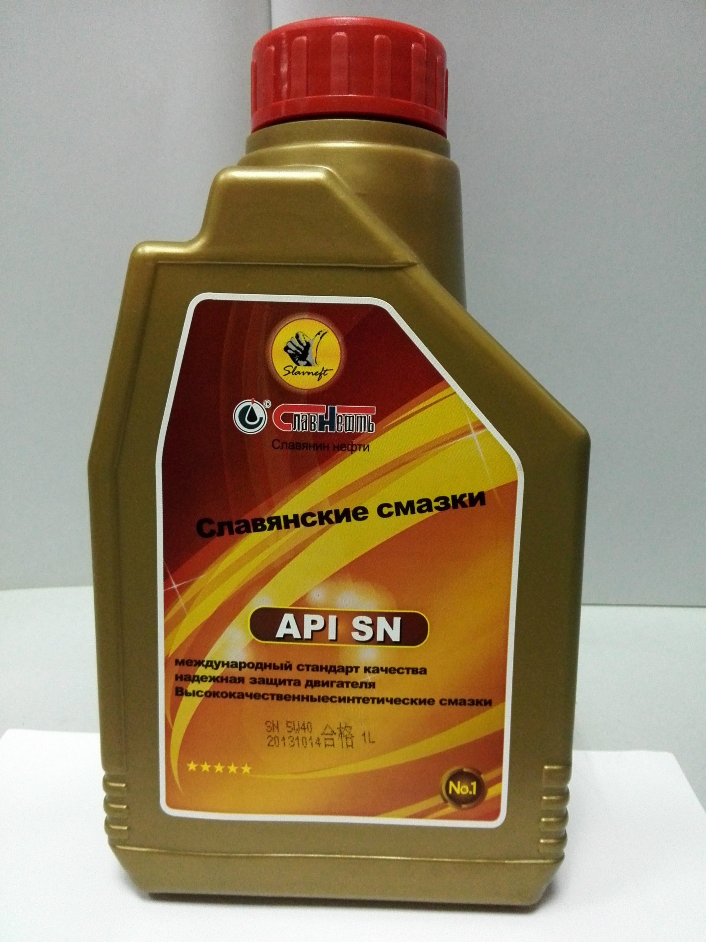 斯拉夫石油 润滑油 机油 车用油 汽车保养油 厂家直销