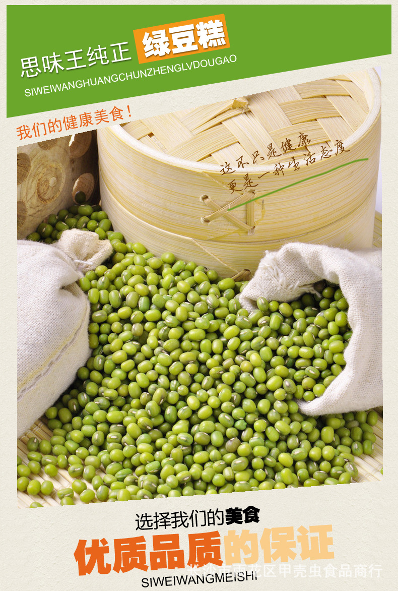 思味王绿豆冰糕 椭圆形绿豆糕 6斤/箱 夏季清凉解暑零食 批发