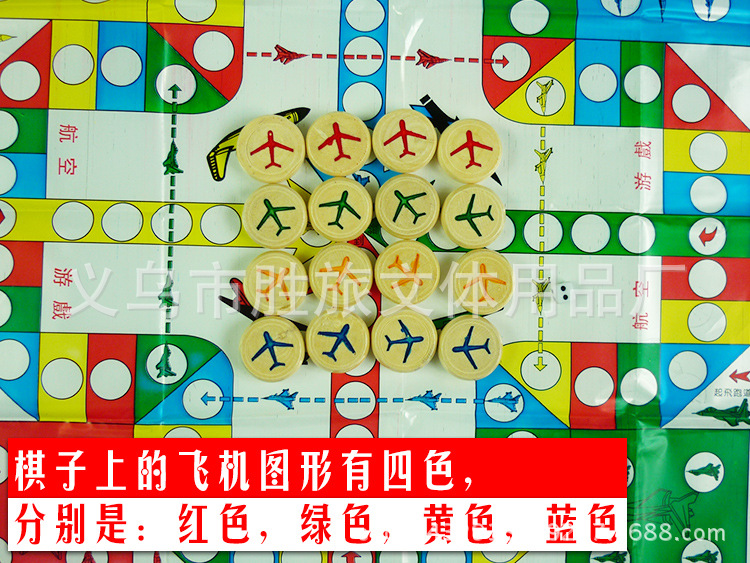 木质木制飞行棋游戏棋纸盒飞行棋木头棋子飞机棋益智游戏棋