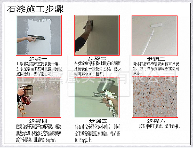 立邦外墙真石漆 qb352纯丙天然真石漆