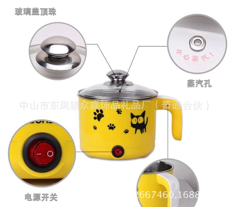 小功率电热锅杯 学生宿舍神器泡面煮面锅 小电锅迷你电煮锅