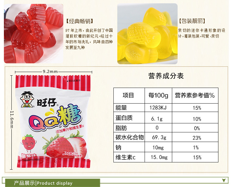 正品批发团购23克旺旺旺仔qq糖水果软糖休闲经典怀旧零食23g*120