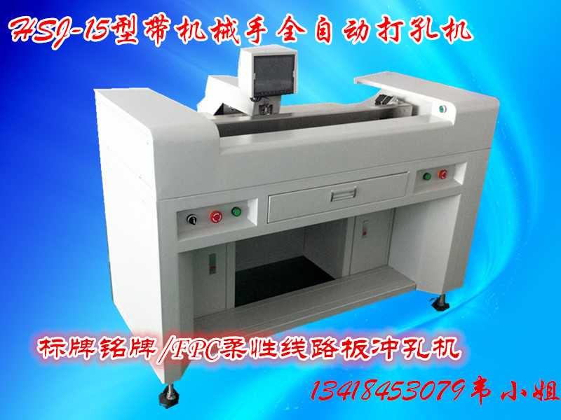 温州标牌铭板CCD全自动打孔机 自动送料机械手打孔机